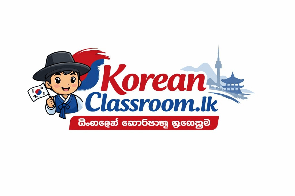 Korean Classroom.lk